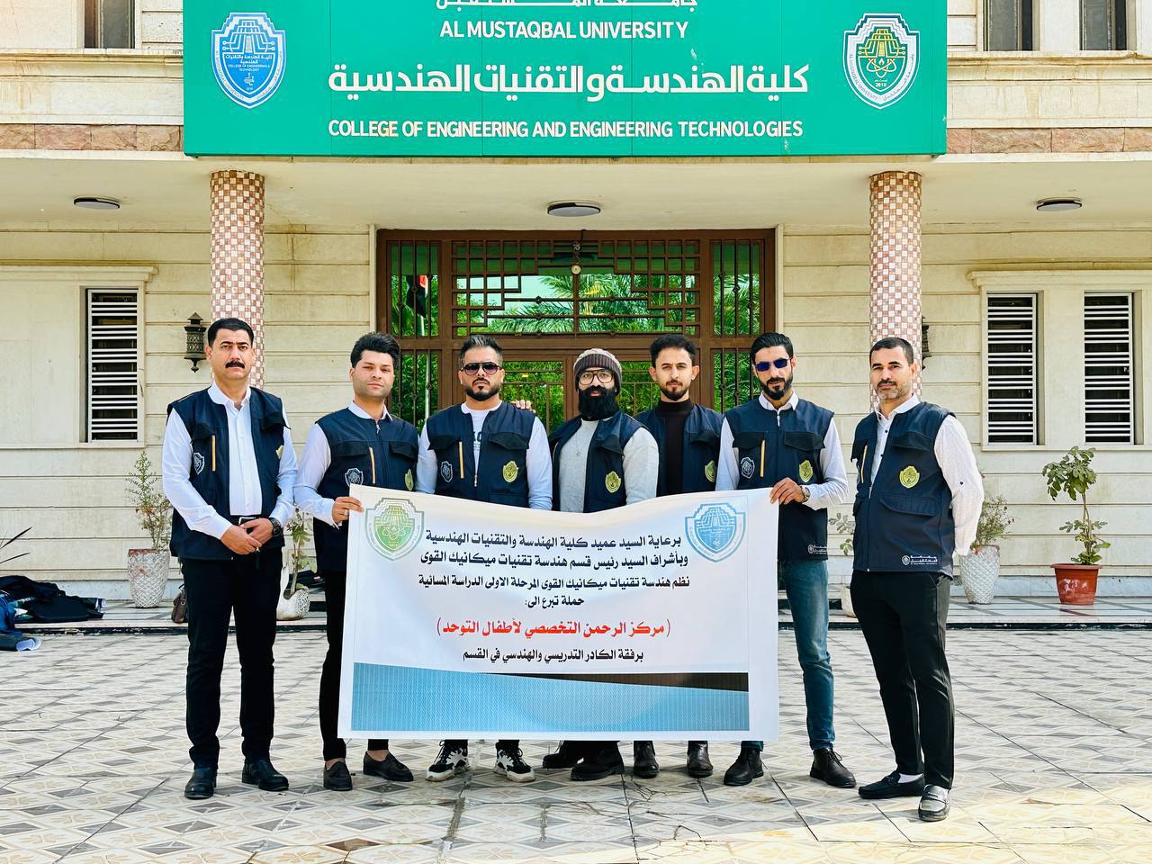 مبادرة تطوعية لصالح مركز الرحمن التخصصي لاطفال التوحد 