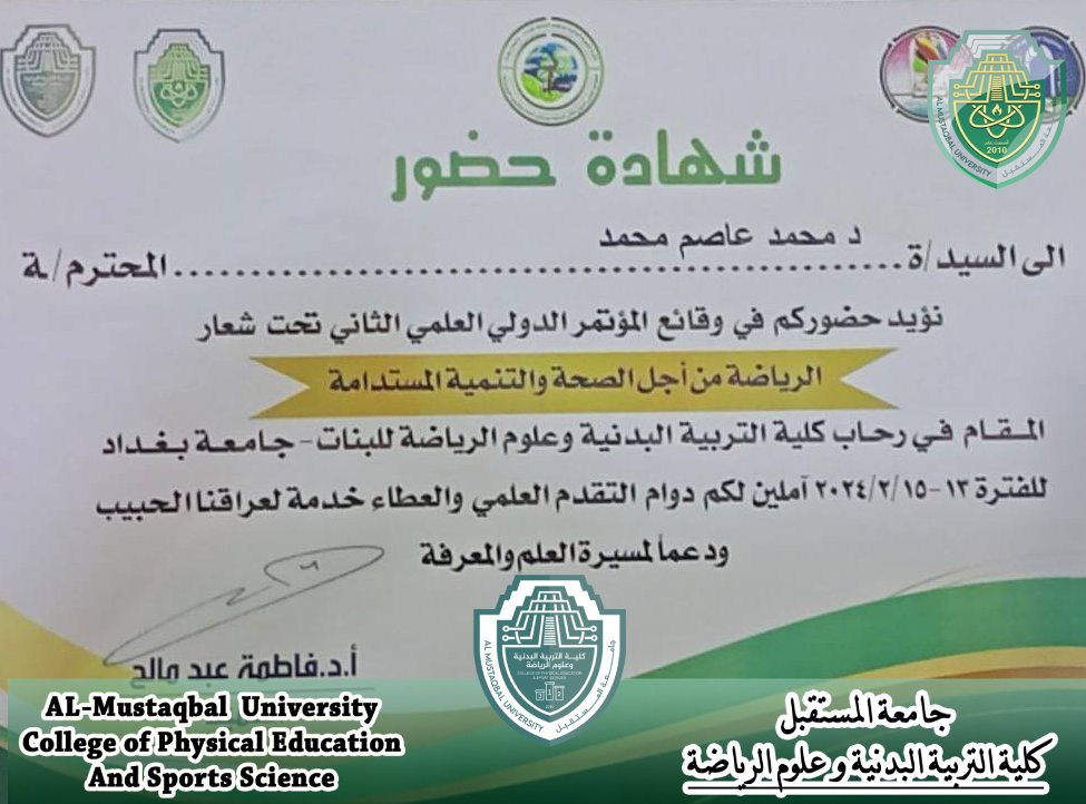 تدريسي يبدع في إلقاء ورشة عمل بالمؤتمر الدولي الثاني بكلية التربية البدنية وعلوم الرياضة للبنات في جامعة بغداد