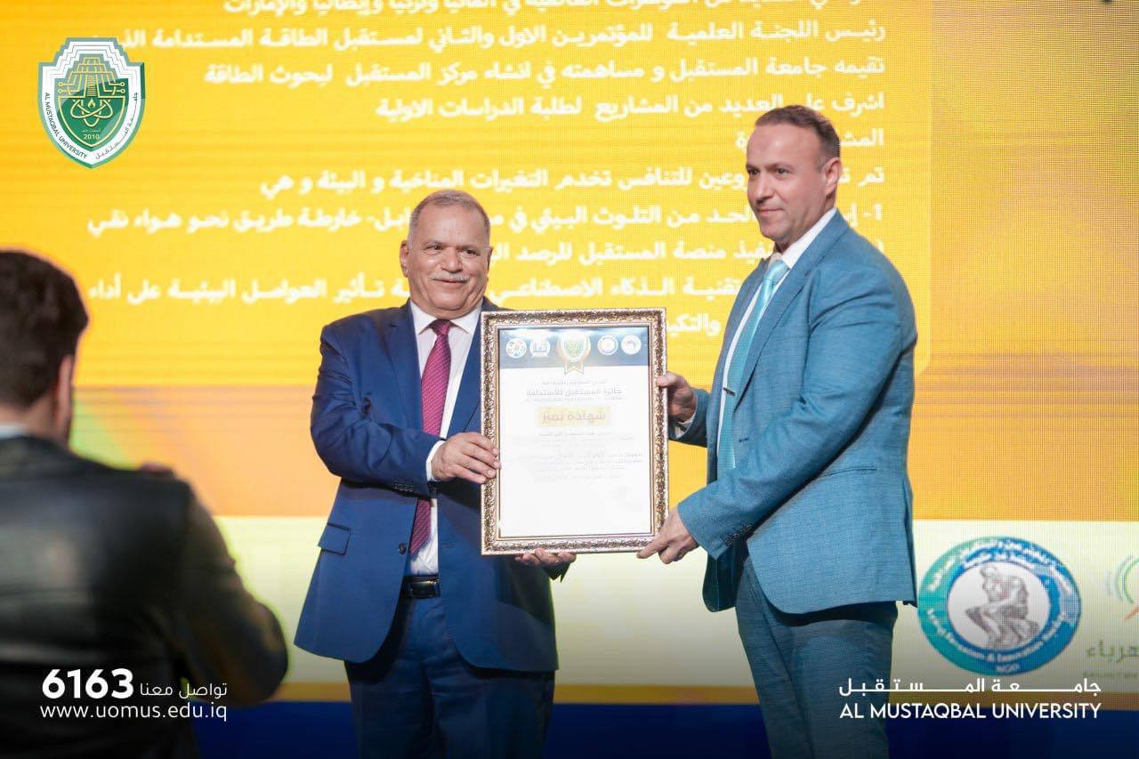 نال عميد كلية الهندسة والتقنيات الهندسية الاستاذ المساعد الدكتور ازهر محسن عبد المركز الاول بجائزة المستقبل للاستدامة