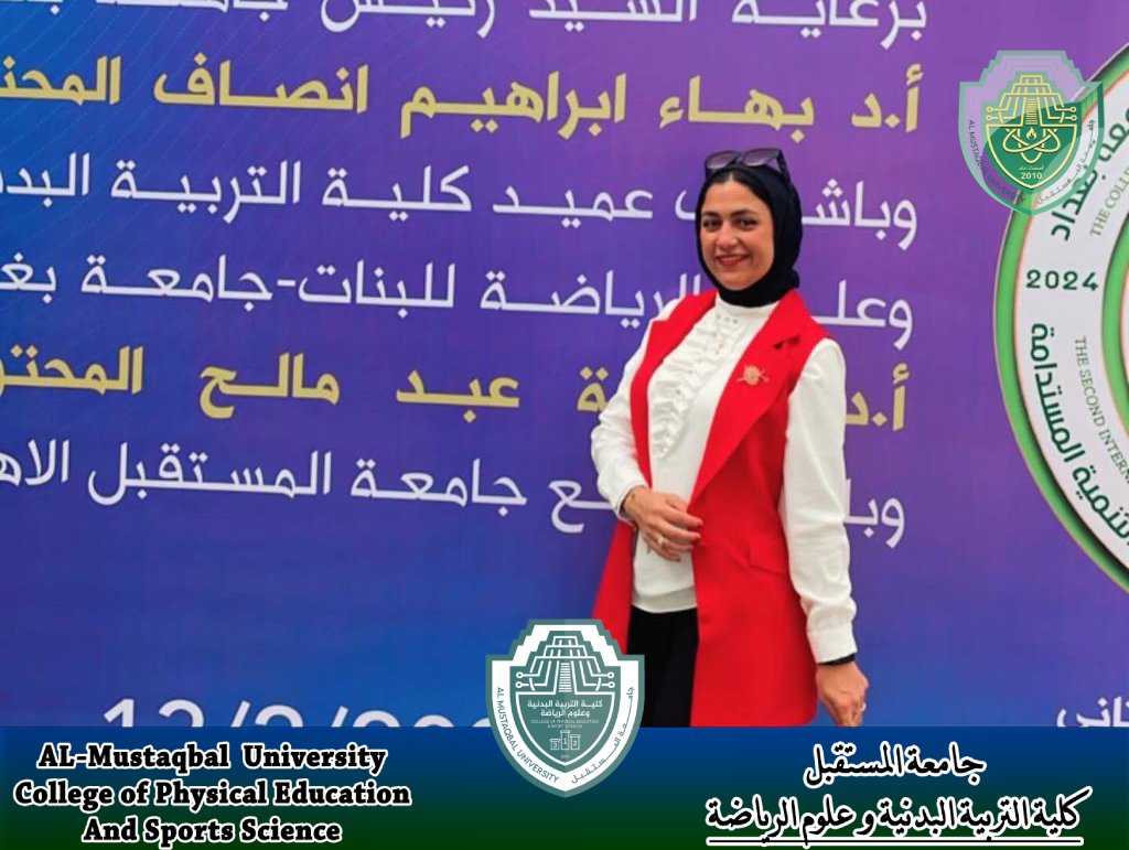 المشاركة للدكتور شيماء محمد أبوزيد في المؤتمر الدولي الثاني بكليه التربيه البدنيه وعلوم الرياضه للبنات في جامعه بغداد