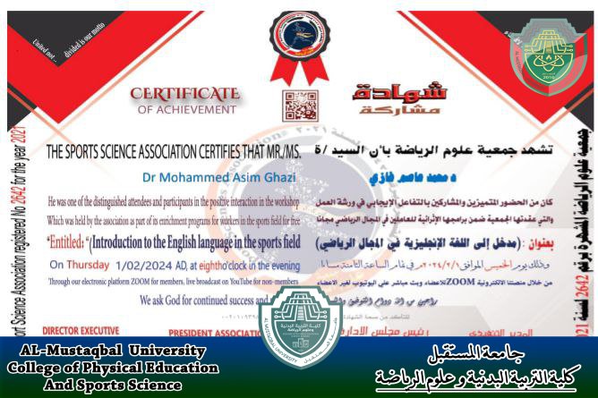 التدريسي في كلية التربية البدنية و علوم الرياضة (م.د محمد عاصم محمد ) يشارك في ورشة عمل لجمعية علوم الرياضة
