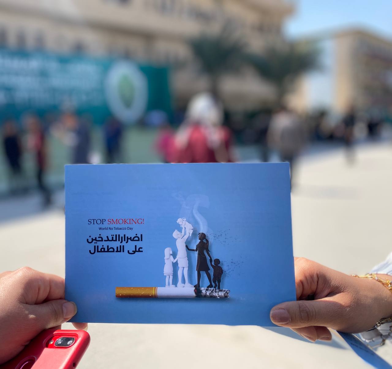 حملة توعية بعنوان ( اضرار التدخين على الاطفال )