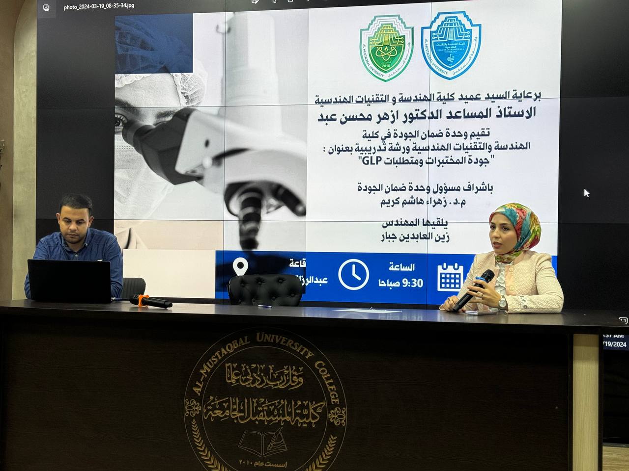 وحدة ضمان الجودة لكلية الهندسة والتقنيات الهندسية تقيم ورشة تدريبيه حول المختبرات العلمية وكيفية اكمال متطلبات ال GLP