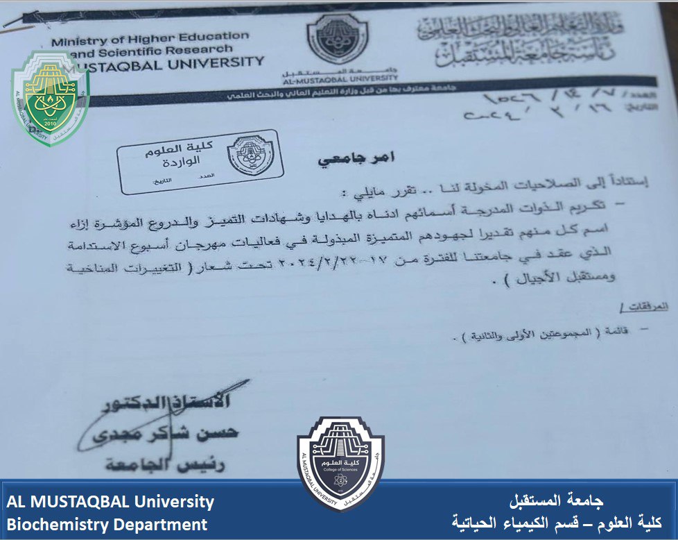 تكريم السيدة رئيس قسم الكيمياء الحياتية تقديرا لجهودها المتميزة في فعاليات مهرجان الاستدامة