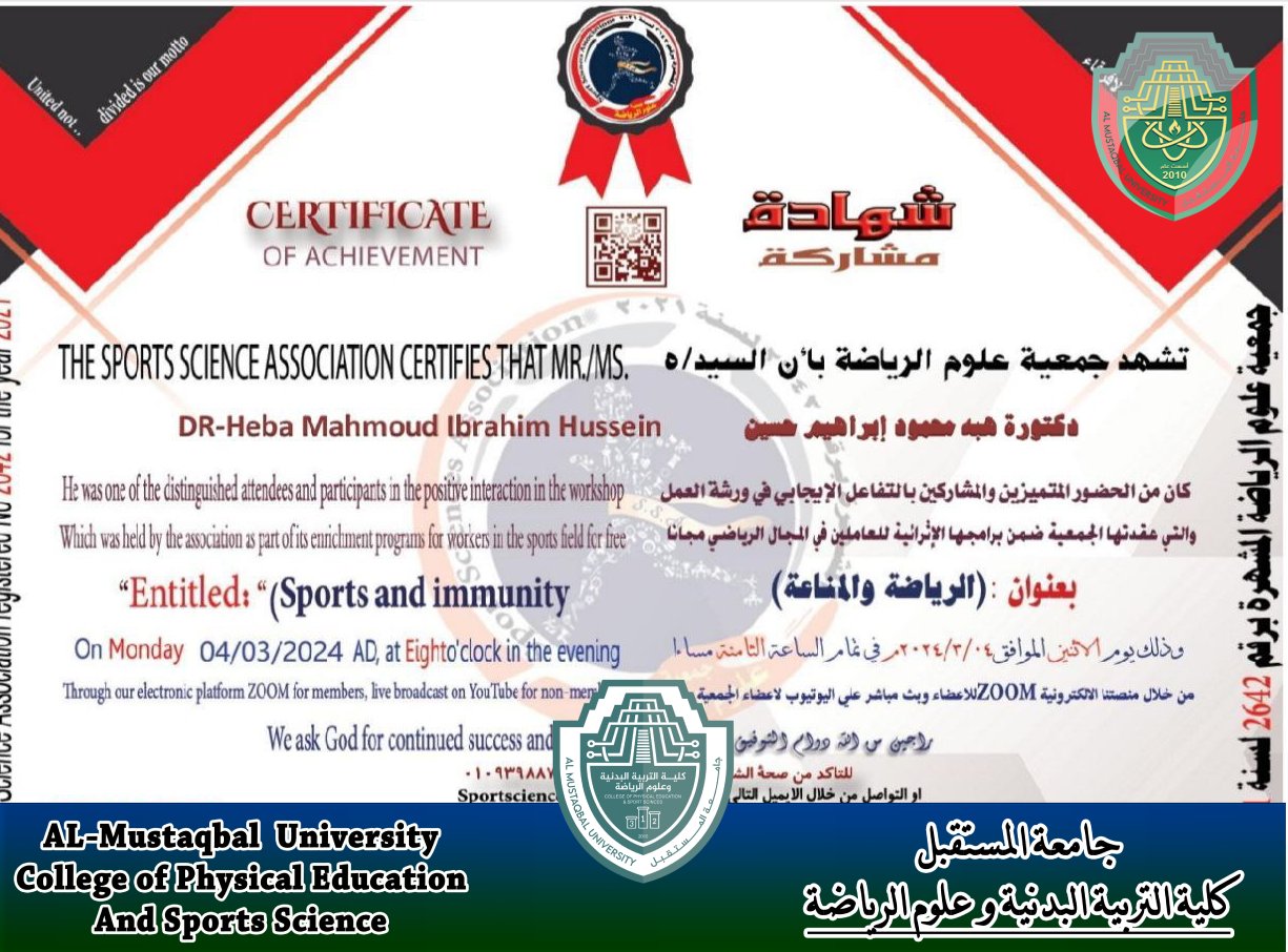 تدريسية في كلية التربية البدنية و علوم الرياضة تشارك في ورشة الرياضة و المناعة 