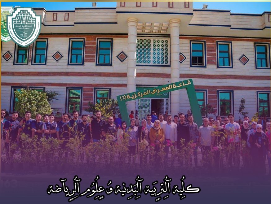 كلية التربية البدنية وعلوم الرياضة في جامعة المستقبل تنظم حملة زراعية في اروقة الجامعة