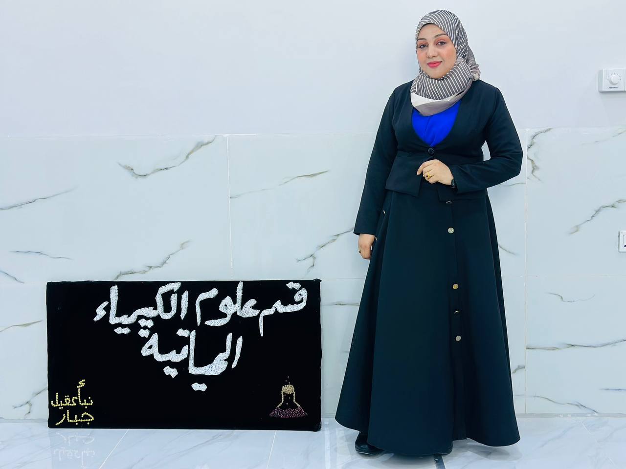 مشاركة الطالبه نبأ عقيل بصناعة لوحة يدوية لشعار قسم الكيمياء الحياتية