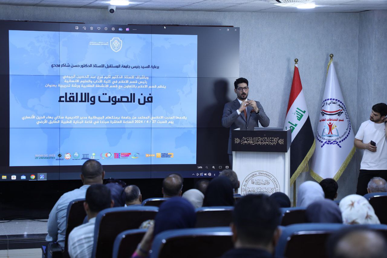في أكبر ورشة اعلامية تدريبية ....جامعة المستقبل تستضيف مدير اكاديمية سكاي وفريقه الفني برعاية السيد رئيس جامعة المستقبل الاستاذ الدكتور حسن شاكر مجدي وبإشراف الاستاذ الدكتور اكرم فرج الربيعي رئيس قسم الإعلام في كلية الآداب والعلوم الانسانية 