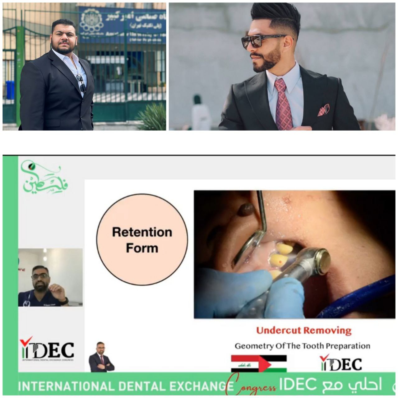 مشاركة ممثل قسم هندسة تقنيات الأجهزة الطبية في أكبر مؤتمر دولي إلكتروني لطب الأسنان 