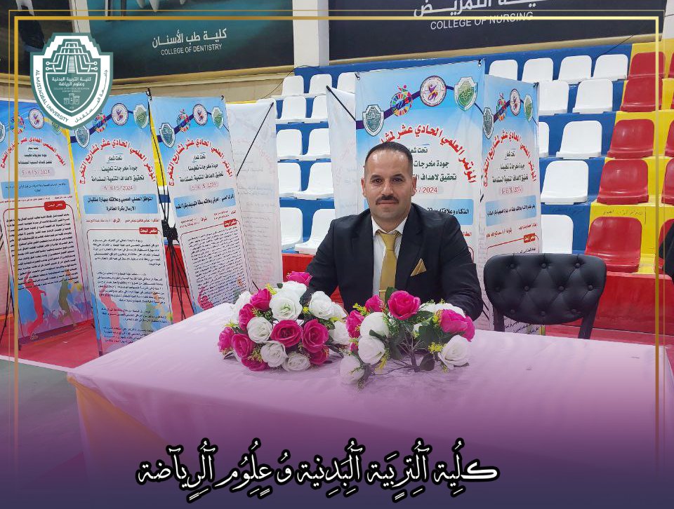 احد البحوث المشاركة في المؤتمر العلمي الحادي عشر لمشاريع التخرج بحث تخرج الطالب حسن علي نعمة