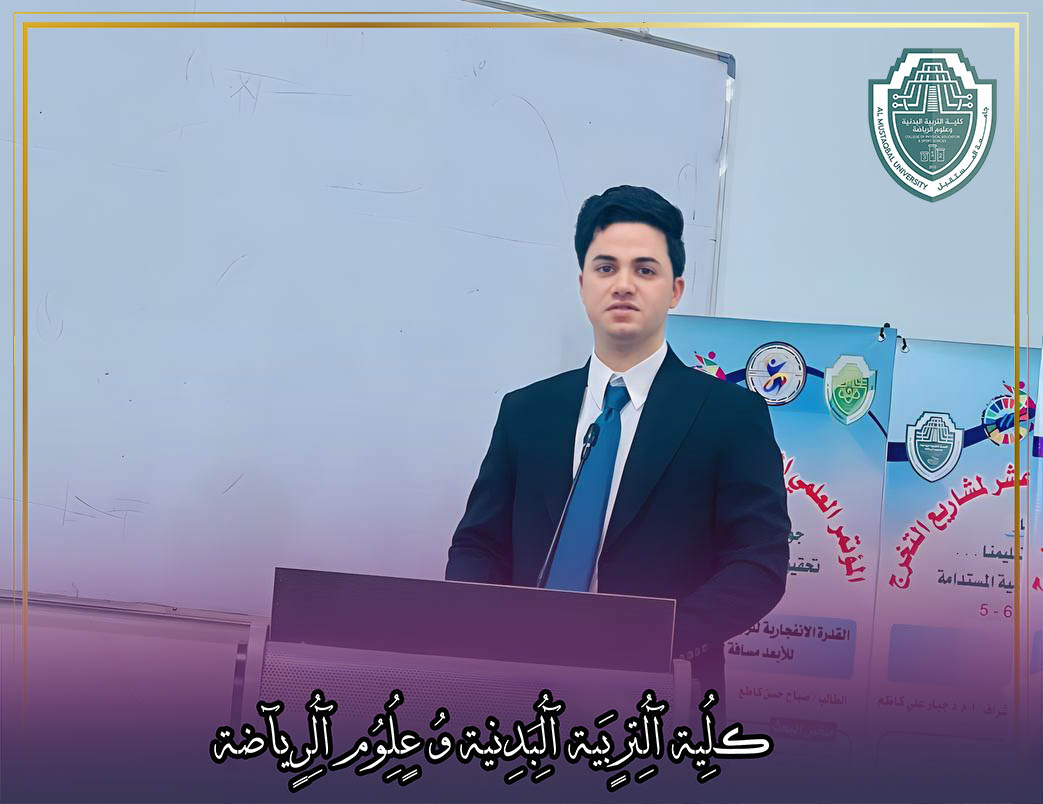بحث الطالب " أركان صاحب عبدالأمير " احد بحوث التخرج المشاركة في المؤتمر العلمي الحادي عشر لمشاريع التخرج