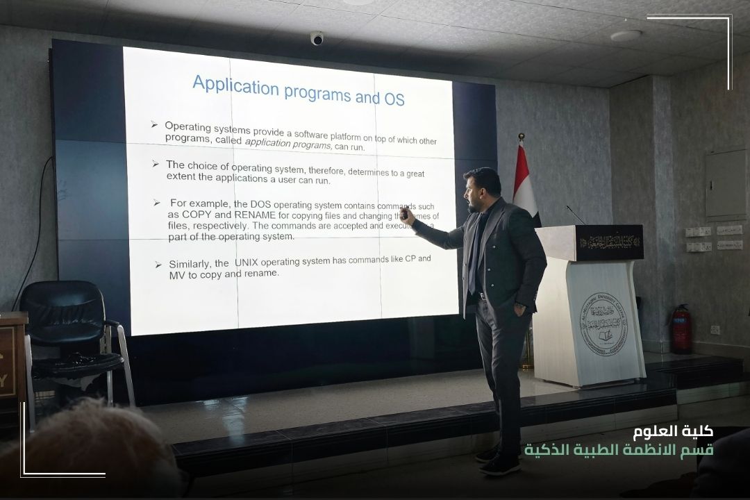 نظمت كلية العلوم سمنر علمي القاها التدريسي م.د احمد عدنان هادي بعنوان "Introduction to Operating Systems"