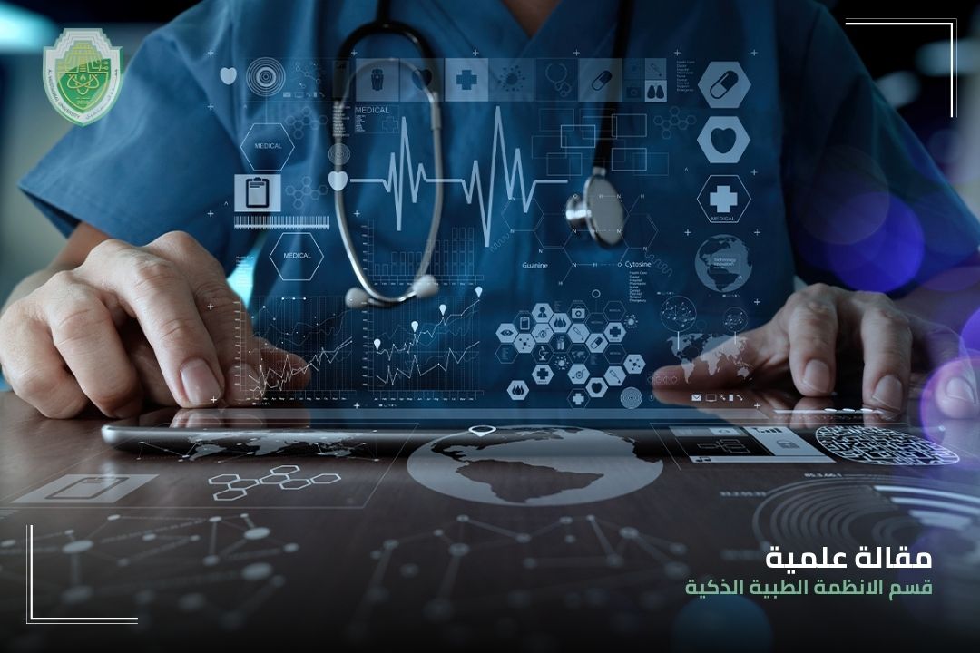 مقالة علمية للتدريسي أ.م.د مهدي عبادي مانع بعنوان "الحوسبة السحابية في المجال الطبي"