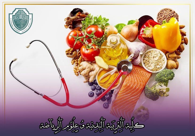 مقالة علمية بعنوان "استراتيجية التغذية السليمة في الفترة الانتقالية"للتدريسي في كلية التربية الرياضية  (م.م جعفر حمزة كاظم)