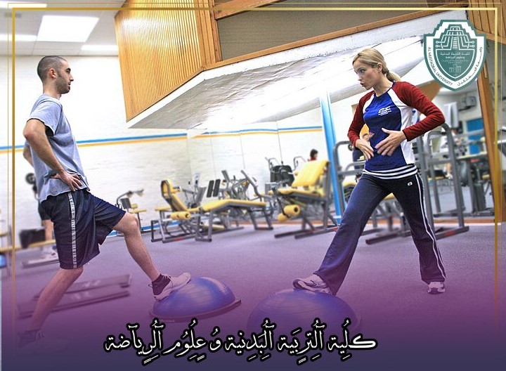 مقالة علمية بعنوان "الاعتبارات في توصيف التدريب  "للتدريسي في كلية التربية الرياضية  (أ.د جمال صبري فرج)