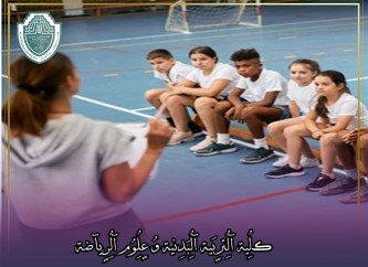 مقالة علمية بعنوان "استاذ التربية الرياضية بين الساحة والقاعة الدراسية"للتدريسي في كلية التربية الرياضية  (م.م امير فرحان مزهر)