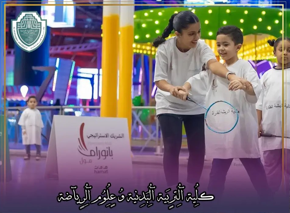 مقالة علمية بعنوان "التعلم الحركي حجر الأساس لبراعم لعبة الريشة الطائرة"للتدريسي في كلية التربية الرياضية  (أ.م.د جبار علي كاظم)