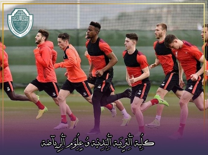 مقالة علمية بعنوان "بناء التدريب وديناميكية أحمال التدريب"للتدريسي في كلية التربية الرياضية  (أ.د جمال صبري فرج)