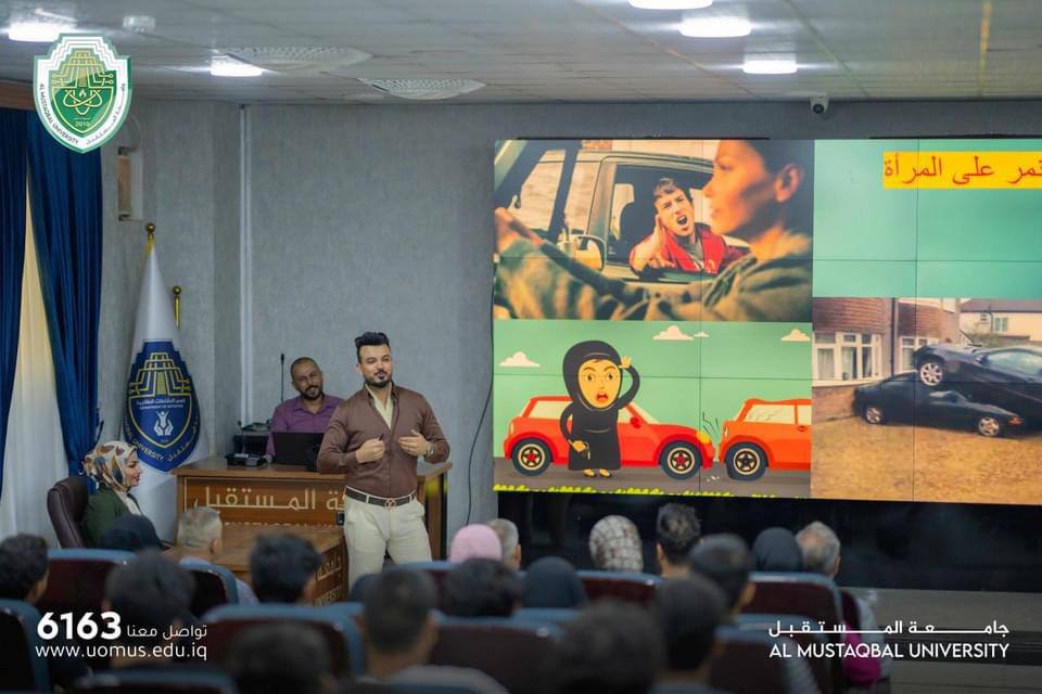 كلية العلوم في جامعة المستقبل تنظم ندوة أرشادية بعنوان " التنمر "