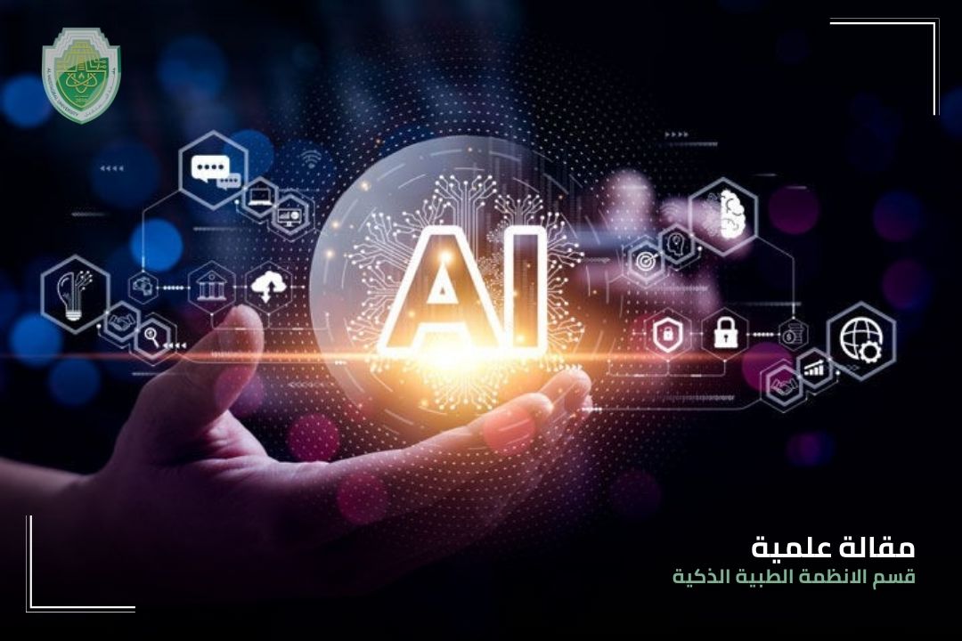 مقالة علمية للتدريسي م.د ميثم نبيل مقداد بعنوان "الكشف عن الكسور باستخدام الذكاء الاصطناعي"