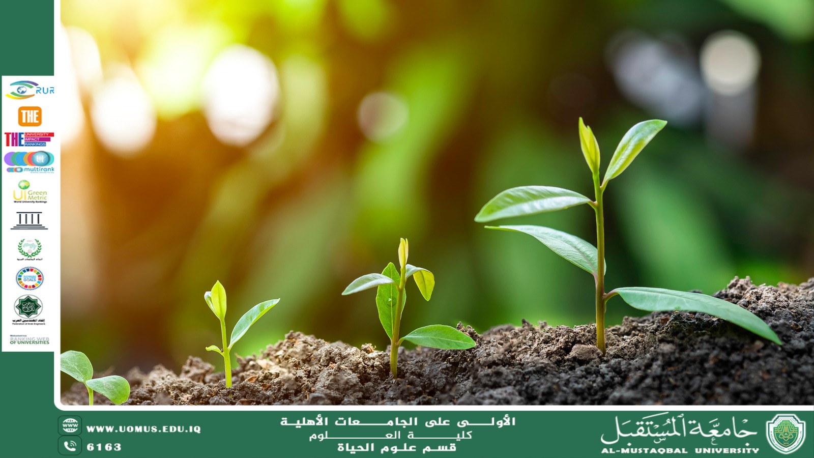 A scientific article by Ms. Noor Al-Huda Azmi Hassan entitled "The role of life sciences in developing sustainable agriculture and protecting the environment"