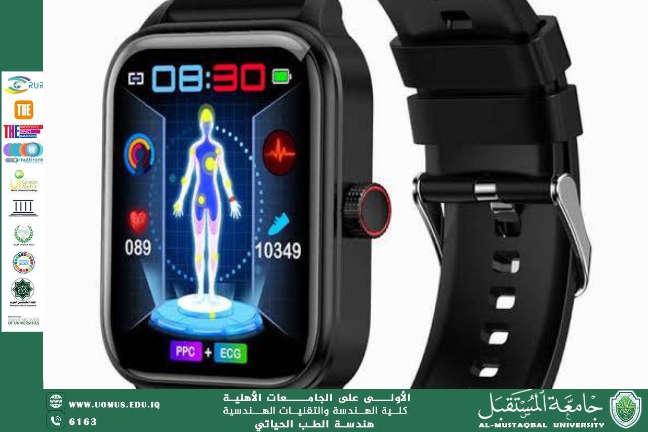 مقالة بعنوان (الساعة الذكية ) للاستاذ محمد عبد الكريم رزوقي