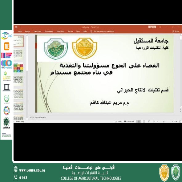 ورشة عمل حول القضاء على الجوع ودور التغذية في بناء مجتمع مستدام