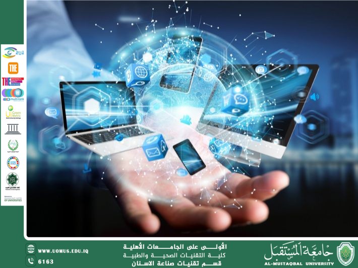 تكنولوجيا المعلومات