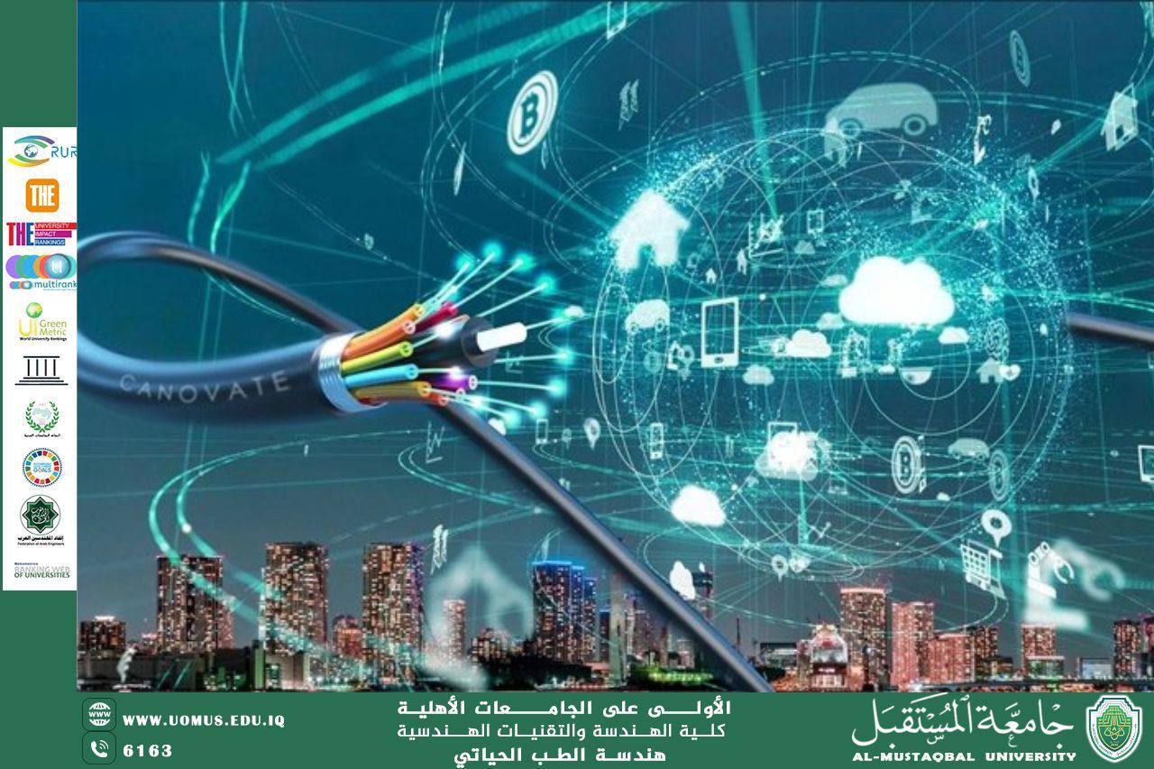 مقالة بعنوان (شبكات الاتصالات الضوئية المدعومة بالذكاء الاصطناعي: نحو اتصالات أسرع وأكثر ذكاءً)للأستاذ حسنين هادي حسين