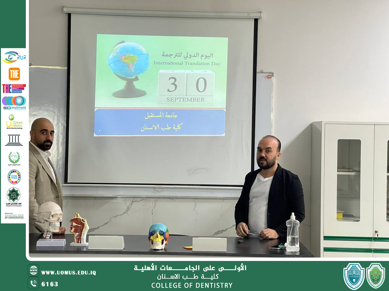 Al-Mustaqbal University – College of Dentistry Holds a Seminar on the International Translation Day