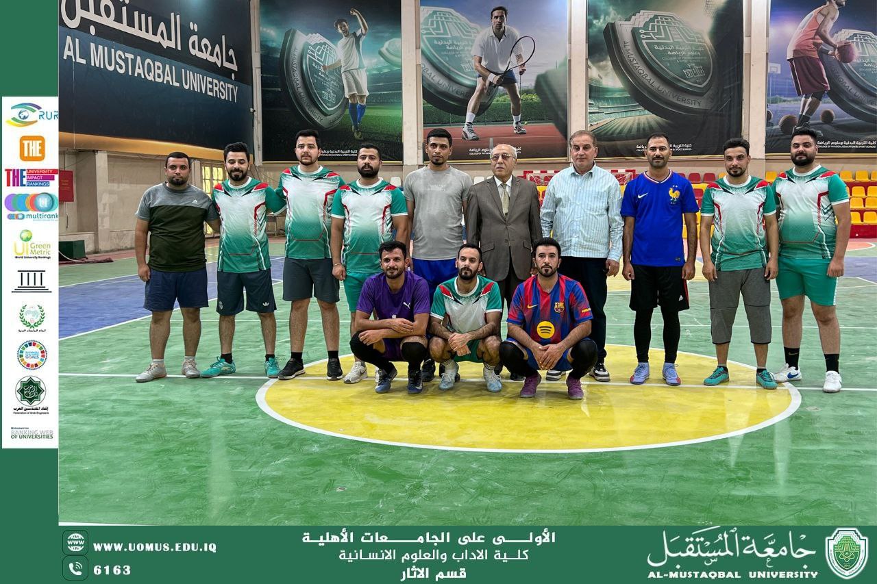 مباراة ودية بين كلية الاداب والعلوم الانسانية وكلية العلوم الادارية