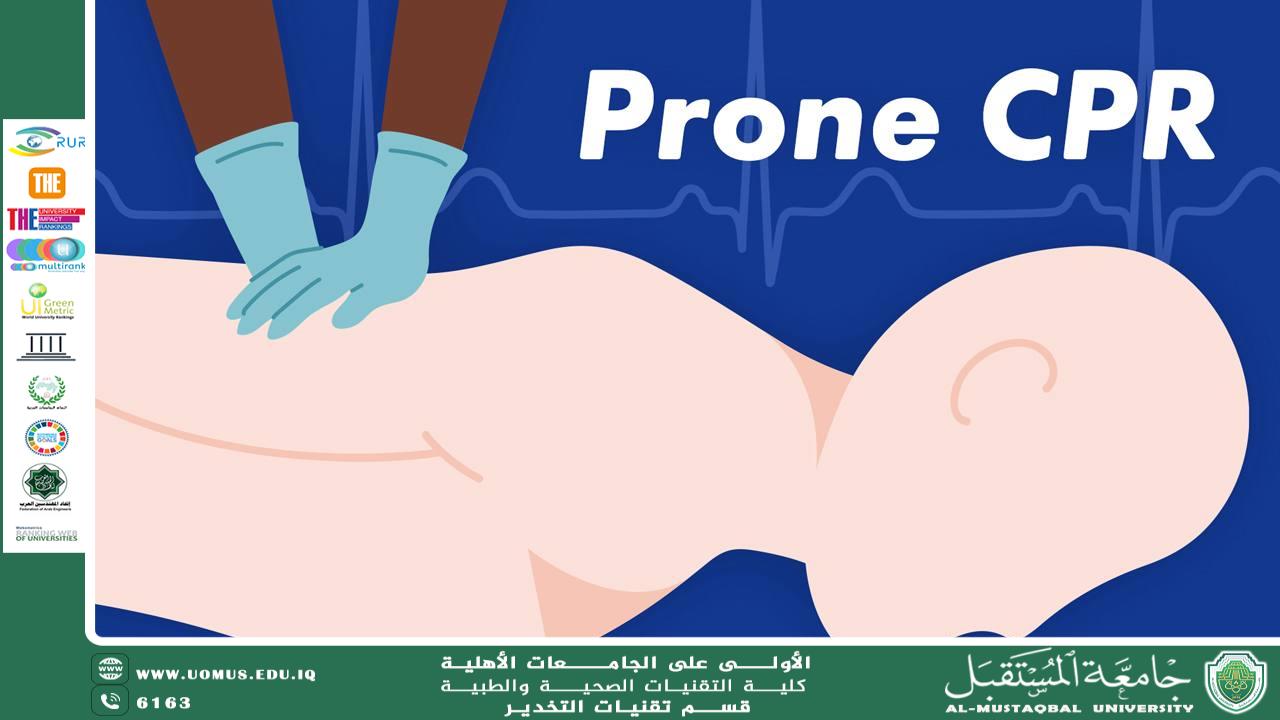 مقالة علمية للاستاذ حسين شداد عن الإنعاش القلبي الرئوي في الوضع المائل (Prone CPR): المفهوم، الأدلة، والتحديات 