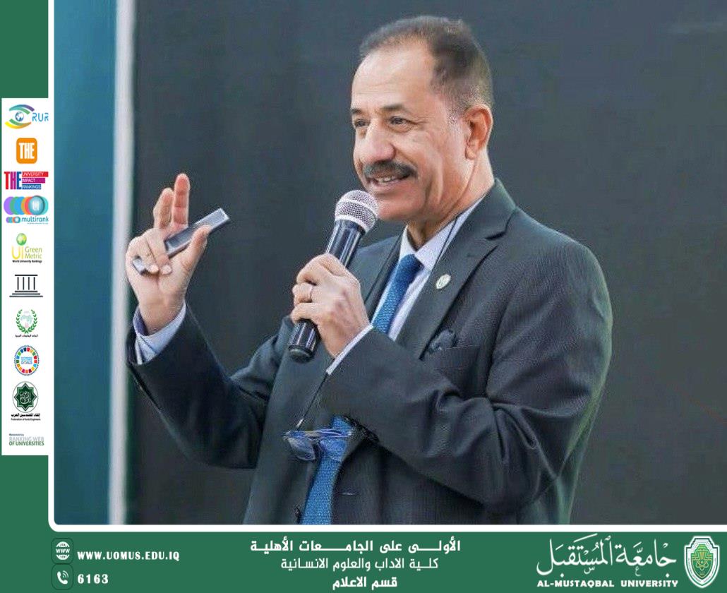 قسم الإعلام في جامعة المستقبل ينظم ندوة إلكترونية بعنوان “دور الإعلام الرقمي في إشاعة مفاهيم التنمية المستدامة بواسطة تطبيقات الذكاء الاصطناعي”