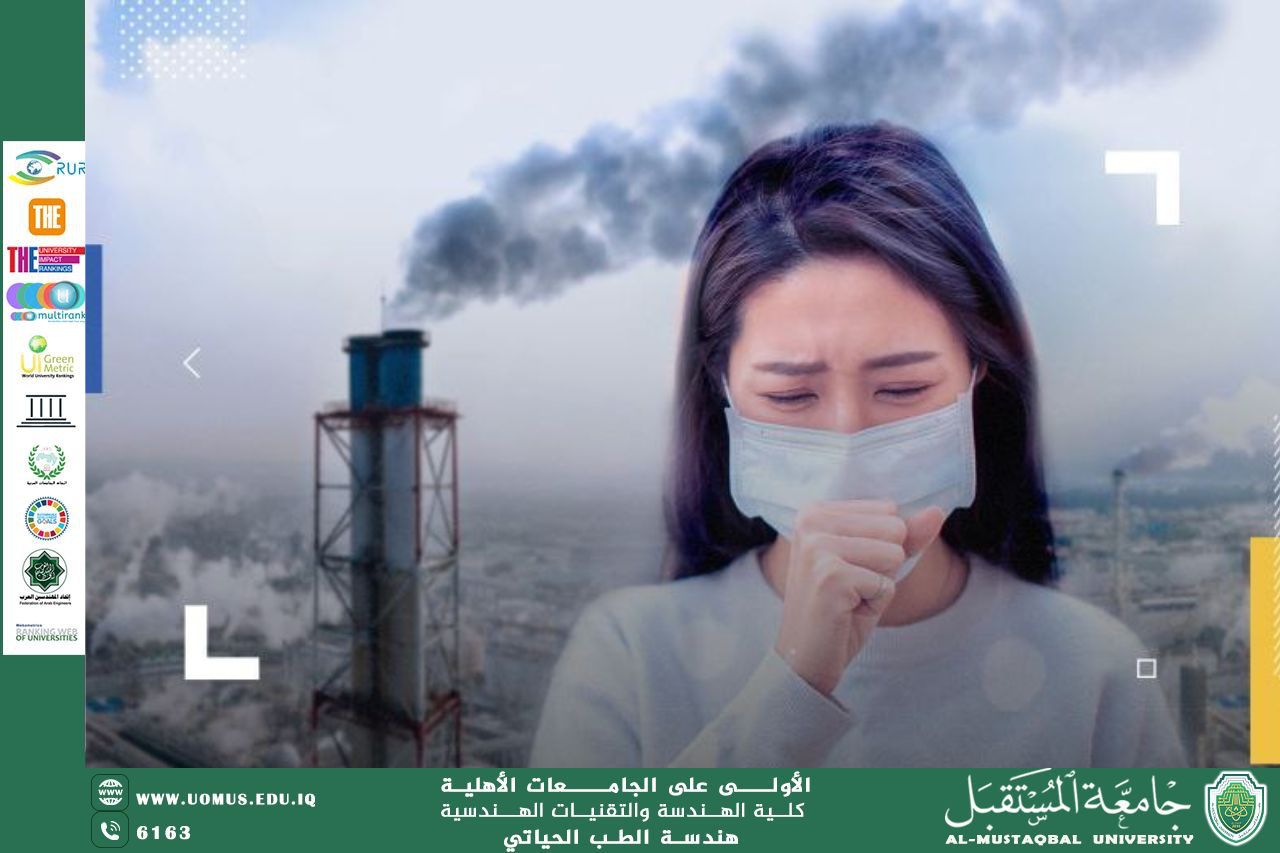 مقاله بعنوان ( The Role of Technology in Reducing the Effects of Pollution) للمهندسة براء مهدي صالح 