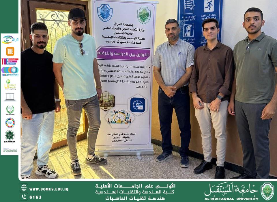 نشاط توعوي في قسم هندسة تقنيات الحاسوب حول أهمية التوازن بين الدراسة والترفيه