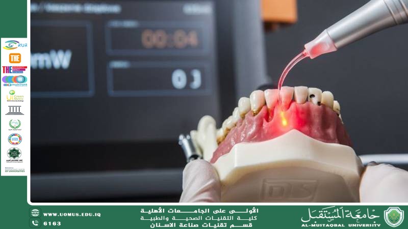 استخدامات الليزر في طب الأسنان
