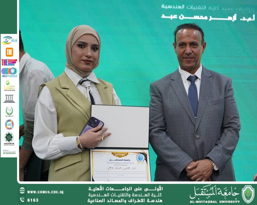 تكريم المهندسة هدير حسام هاشم تقديرًا لجهودها في دعم العملية التعليمية بجامعة المستقبل