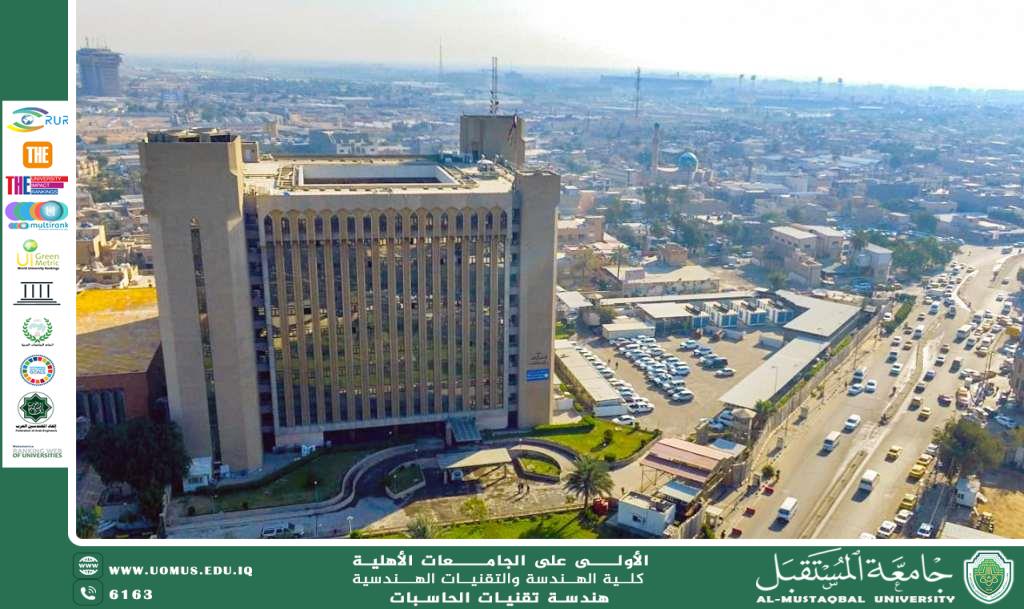 التعليم والبحث العلمي في خدمة المناخ: كيف تصنع الجامعات العراقية جيلًا من المهندسين البيئيين الرقميين؟
