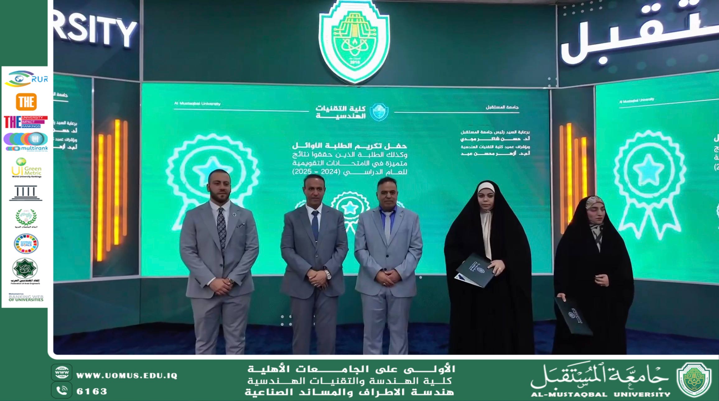 تكريم الطلبة الأوائل في قسم هندسة الأطراف والمساند الصناعية بجامعة المستقبل