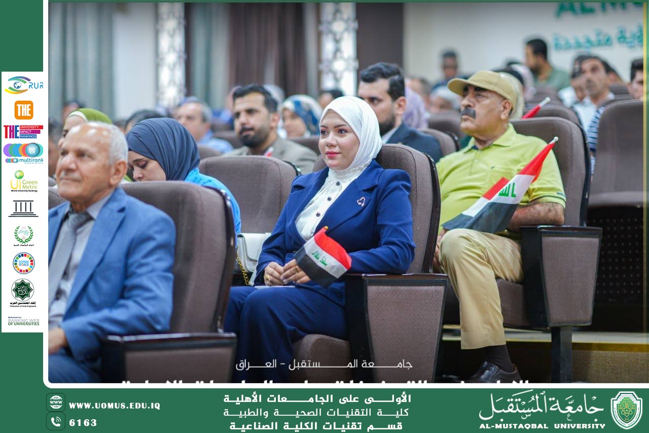 قسم تقنيات الكلية الصناعية يشارك جامعة المستقبل احتفالها باليوم الوطني العراقي