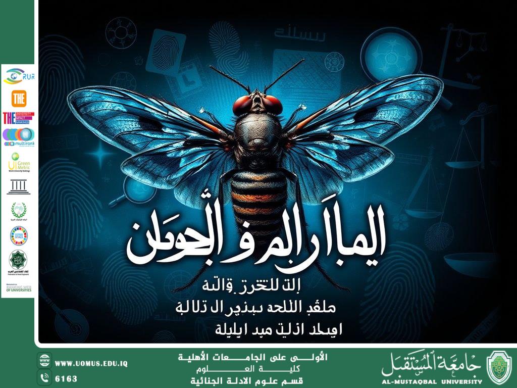 Justice Through the Wings of Flies: An Introduction to Forensic Entomology (M.M. Howayda Nazzal Hussein)