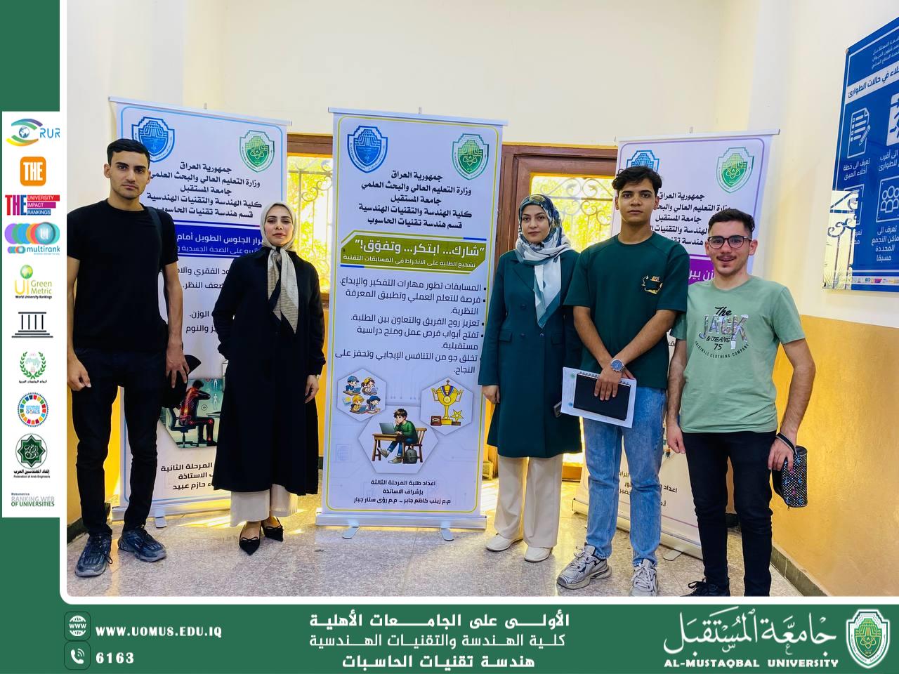 فعالية طلابية بعنوان (شارك... ابتكر... تفوق) لتشجيع الطلبة على خوض المسابقات التقنية