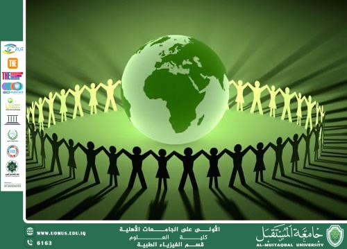 مقالة علمية للتدريسية م.م فاطمة باسم بعنوان دور الجامعات في نشر الوعي البيئي ومكافحة التلوث