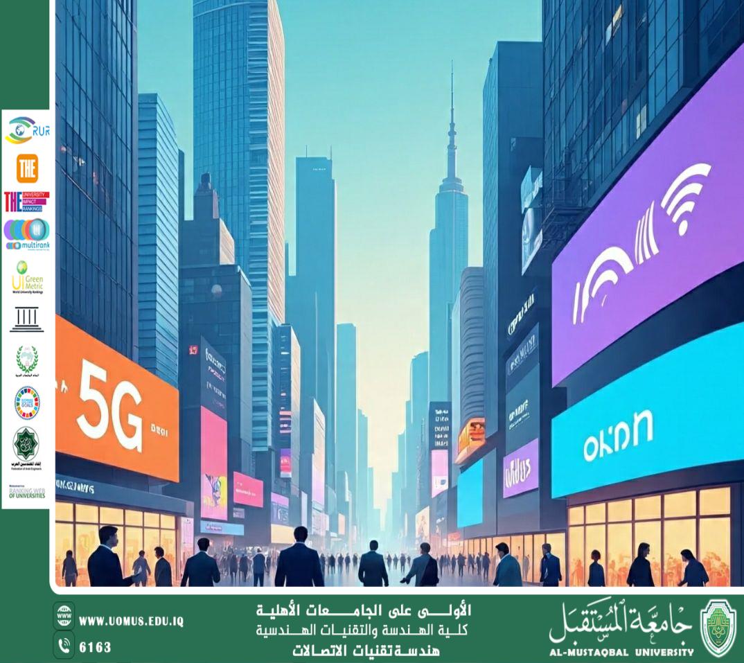 التطورات الحديثة في تقنيات الاتصالات اللاسلكية 5G وما بعدها