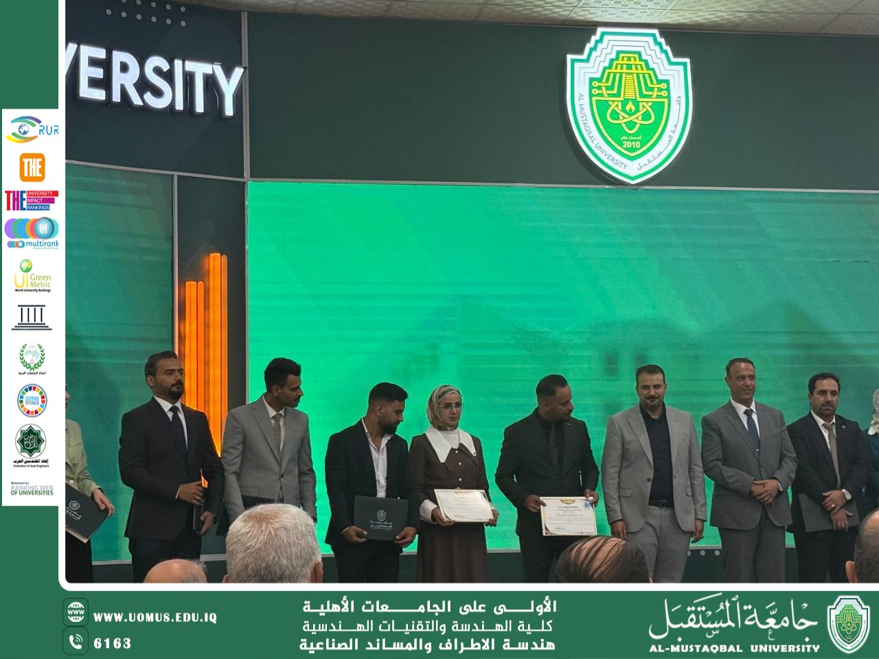 تكريم المدرس المساعد مريم غسان تقديرًا لجهودها في دعم العملية التعليمية بجامعة المستقبل