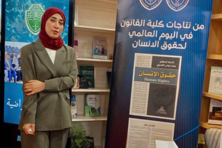 تقرير علمي للتدريسية (م.م سكينه طالب خير الله ) بعنوان "تقرير عن المسؤولية الجنائية للشركات".