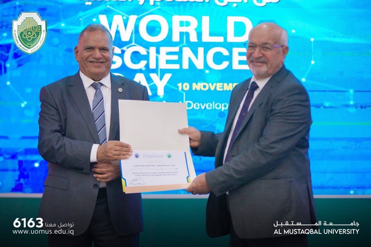 شهادة تقديرية لرئيس قسم علوم الحياة الاستاذ الدكتور علي شعلان معيلف 