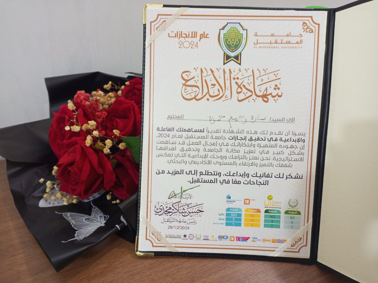  جامعة المستقبل تكرم التدريسية (سارة رحيم حمزة) قسم التقنيات الاحيائية الطبية تقديراً لانجازات المتميزة في عام 2024...