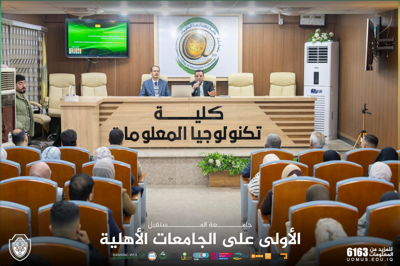محاضرة قانونية بعنوان (المواجهة القانونية لجرائم الذكاء الاصطناعي)