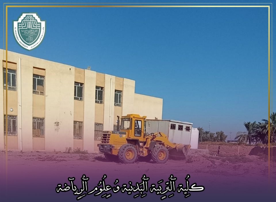 ضمن اطار حملات سفراء الاستدامة في مدارس محافظة بابل من قبل طلاب كلية التربية البدنية وعلوم الرياضة جامعة المستقبل